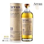 アラン 10年
