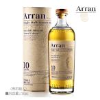 ウイスキー アラン モルト 10年 Arran Single Malt 10 years old 700ml / 正規 アラン蒸留所 【箱入】