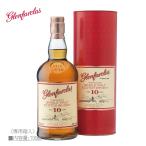 ウイスキー グレンファークラス 10年 40% 700ml / 正規 グレンファークラス蒸溜所 【箱入】
