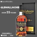 スコッチ ウイスキー グレンアラヒー 25年  48％ 正規 700ml グレンアラヒー蒸溜所【箱入】