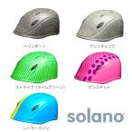 ~solano xs размер ~( детский шлем )