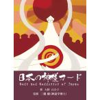  японский бог sama карта 