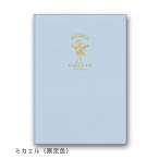 【9月15日（金）出荷予定】エンジェルダイアリー 2024（ミカエル）