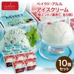  Bay k дверь Lulu мороженое 10 шт. комплект ( высшее мята,... каждый 5 шт ) Hokkaido конфеты ваш заказ гурман 