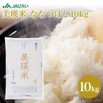ÊÆ10kg ¤ªÊÆ 10kg ÇòÊÆ ¿·ÊÆ ÎáÏÂ6ǯ ÇòÊÆ 10kg Ë̳¤Æ»ÊÆ JA¤Ó¤¨¤¤ Èþ±ÍÊÆ ¤Ê¤Ê¤Ä¤Ü¤· 10kg ÆÃA ¤Ó¤¨¤¤ ¤Ó¤¨¤¤ Èþ±Í 2024ǯ