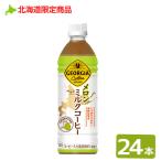 北海道限定 ジョージア メロンミルクコーヒー 500mlPET 24本入り