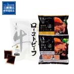  три . три . рекомендация Hokkaido производство корова ростбиф & гамбургер комплект l оплата при получении не возможно l Hokkaido производство прямой ваш заказ посылать за . земля производство сувенир 