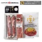  Sapporo bar naba ветчина ... сырокопченая ветчина * корова сырокопченая ветчина yuke& сельское хозяйство дом. беж Conste -ki комплект l оплата при получении не возможно l Hokkaido производство прямой ваш заказ посылать за . земля производство сувенир 