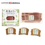  Sapporo bar naba ветчина Hokkaido производство несоленый .. комплект MC-Fl оплата при получении не возможно l Hokkaido производство прямой ваш заказ посылать за . земля производство сувенир 
