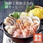 [11/30 до скидка за ранний заказ купон есть ] SK f-z морепродукты .. пол ... кастрюля комплект l оплата при получении не возможно l Hokkaido производство прямой ваш заказ сувенир подарок по случаю конца года зима подарок . лет . party 