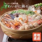 [11/30 до скидка за ранний заказ купон есть ]kane солнечный Sato вода производство ..... кастрюля комплект l оплата при получении не возможно l Hokkaido производство прямой ваш заказ . земля производство сувенир подарок по случаю конца года зима подарок . лет . party 