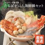 [11/30 до скидка за ранний заказ купон есть ]kane солнечный Sato вода производство ..... входить морепродукты кастрюля комплект Tl оплата при получении не возможно l Hokkaido производство прямой ваш заказ сувенир подарок по случаю конца года зима подарок . лет . party 