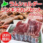 ¥é¥à¥·¥ç¥ë¥À¡¼ ¥¸¥ó¥®¥¹¥«¥ó ¥»¥Ã¥È(A)¡ÊÌó600g/¤¿¤ìÉÕ¤¡Ë ÎäÅà