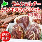 Ì£ÉÕ¤¥é¥à¥·¥ç¥ë¥À¡¼ ¥¸¥ó¥®¥¹¥«¥ó ¥»¥Ã¥È(C) 250g¡ß3(Ìó750g¡Ë ÎäÅà