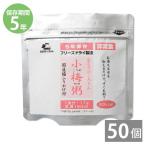 非常食保存食フリーズドライ製法長期...
