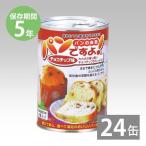 非常食保存食5年保存備蓄用防災食防...