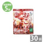 非常食 保存食 防災用品 防災グッズ 備蓄 5年保存 セット アルファ―食品 安心米おこげ 粉末付 ぜんざい 1袋 145g×30袋