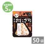 ショッピング非常食 【在庫あり】非常食 保存食 アルファ米 非常食セット防災食 備蓄 長期保存食 尾西食品 防災グッズ 尾西 携帯おにぎり 鮭 42g×50袋 5年保存 握らず