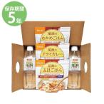 非常食 保存食 防災グッズ 防災用品 5年保存 備蓄 長期保存 オフィス用非常食セット×5セット