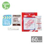 非常食 保存食 防災グッズ ハウス 温かい 防災用品 5年保存 備蓄 長期保存 モーリアンヒートパックセット シチュー 白いごはん 発熱剤セット 60セット