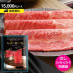 カタログギフト おいしいお肉の贈り物 HML 15000円コースグルメ 引き出物 出産内祝い 香典返し 快気祝い お祝い ギフトカタログ 内祝い 景品