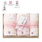 今治謹製 さくら紋織 タオルセット結婚内祝 結婚祝 引出物 内祝 御祝 プレゼント ギフト 寿