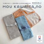 ハートウェル moukawaitano モウカワイターノ 歯ブラシケース メール便