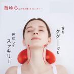kojito шея .. смартфон меры стретчер (4969133918650) шея стрейч глаз . утомление смартфон шея ... подушка для шеи стрейч . покупка 