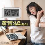 ドリテック 気圧が測れる温湿度計 ＜ホワ
