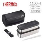 サーモス THERMOS｜フレッシュランチボックス  (DSD-1105W-D-BK)＜ドットブラック＞