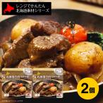  ключ n час короткий домашние дела юг .. плита . простой Hokkaido материалы серии Hokkaido говядина стейк (140g)×2 подставка упаковка гарнир 
