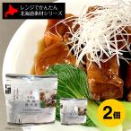  ключ n час короткий домашние дела юг .. плита . простой Hokkaido материалы серии Hokkaido чёрный уксус свинья рагу из мяса или рыбы в кубиках (130g)×2 подставка упаковка гарнир китайский 