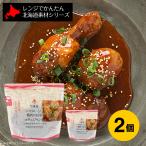  ключ n час короткий домашние дела юг .. плита . простой Hokkaido материалы серии Hokkaido картофель . курица мясной .. кочхуджан .(170g)×2 подставка упаковка гарнир китайский 