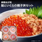 [11/30 до скидка за ранний заказ купон есть ] Hokkaido морепродукты икра соя .. Кусиро город .. мир лосось ..... родители . фарфоровая пиала комплект (... соевый соус . нерка чай . каждый 2) наличие прямая поставка 