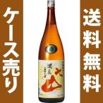大山燗麗辛口本醸造1800ml×6本