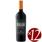 アルタ　シラー　マルベック/ボデガス・カリア　750ml×12本 （赤ワイン）