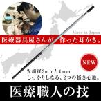 耳かき 医療器具屋 作った 耳かき 医療 職人の技 日本製 送料無料 スクリュー型