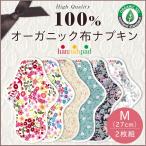  тканевая салфетка 100% органический 2 шт. комплект M размер 27cm много день днем для недержание специальный моющее средство подарок рукоятка na накладка стоимость доставки единый по всей стране 150 иен 