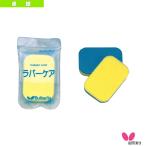  бабочка настольный теннис сопутствующие предметы * мелкие вещи Raver уход 70490