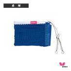  бабочка настольный теннис пальто сопутствующие товары two way сеть 71610