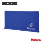 ニッタク 卓球コート用品  チューブフェンス NT-3632