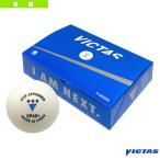ヴィクタス 卓球ボール  VP40＋ 3スター／5ダース入（015200）