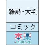 POLYGONS[ALBUM]―sonehati CG Works 1999（マスマーケット）  A4