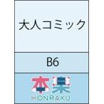 サイレン（初版）［ヤングサンデーコミックス］B6