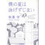 .. лето. ......( первая версия ) 9 дракон комиксы A5