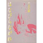 . ... течение ( первая версия )A5