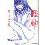 . перемещение -.....( первая версия ) аспект комиксы A5