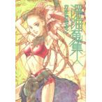  глубокий море . сборник человек (1)( первая версия )... ночь. ... рассказ комиксы A5