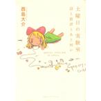  суббота. эксперимент .- поэзия .. оценка . через какой-либо (Infas books)A5