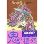 .. . место ( первая версия * obi ) мой комикс жесткий чехол A5